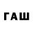 ТГК жижа ShadowWay_Beat$