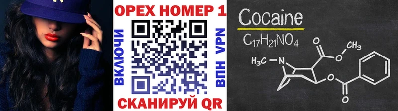 Кокаин 97%  купить закладку  Семёнов 