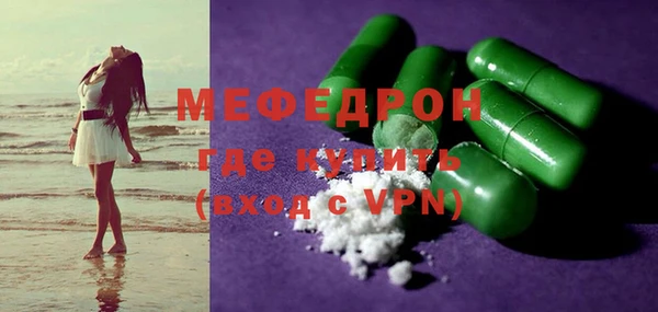 мефедрон мука Строитель